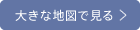 大きな地図で見る