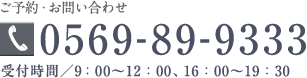 tel:0569899333
